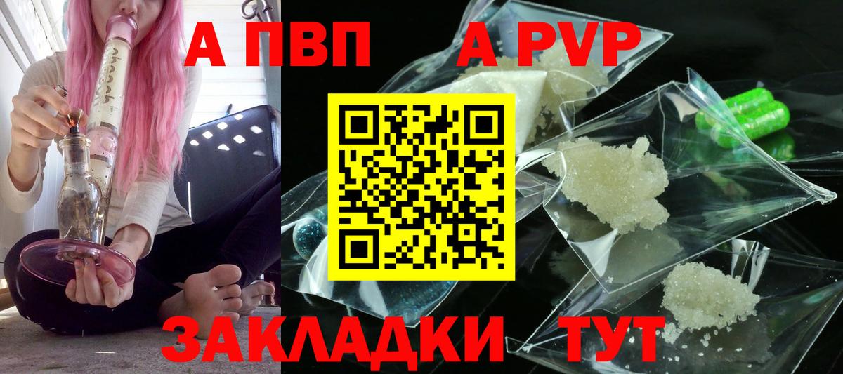 Alfa_PVP мука Сокол