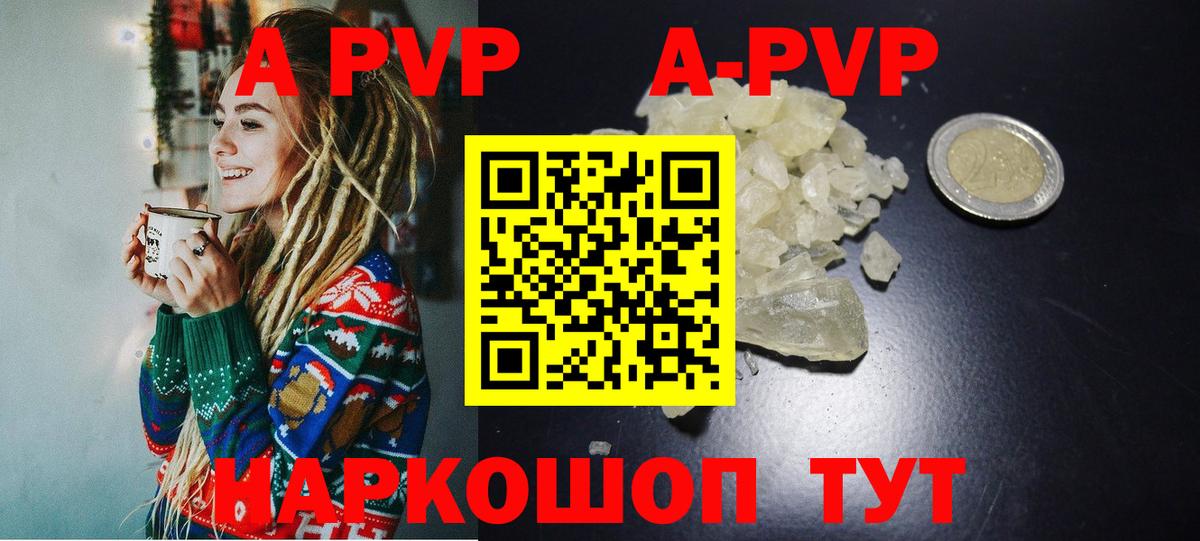 Alfa_PVP  А ПВП крисы CK  Вход с VPN  Сокол  Alfa_PVP кристаллы  APVP Crystall 