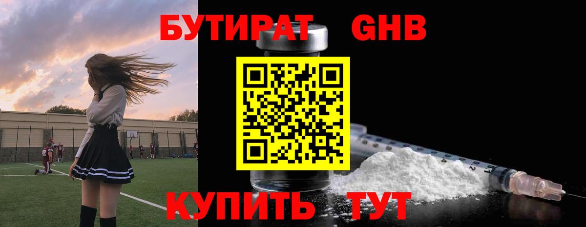 Сокол  Бутират Butirat  БУТИРАТ  Вход с VPN 