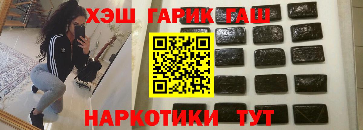 ГАШИШ hashish Сокол