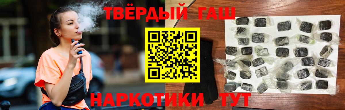 Сокол  ГАШИШ  Вход с VPN  ГАШ хэш  ГАШ ice o lator 