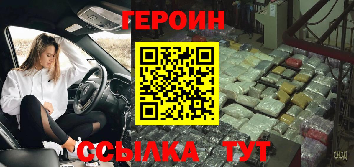 Героин Афган Сокол