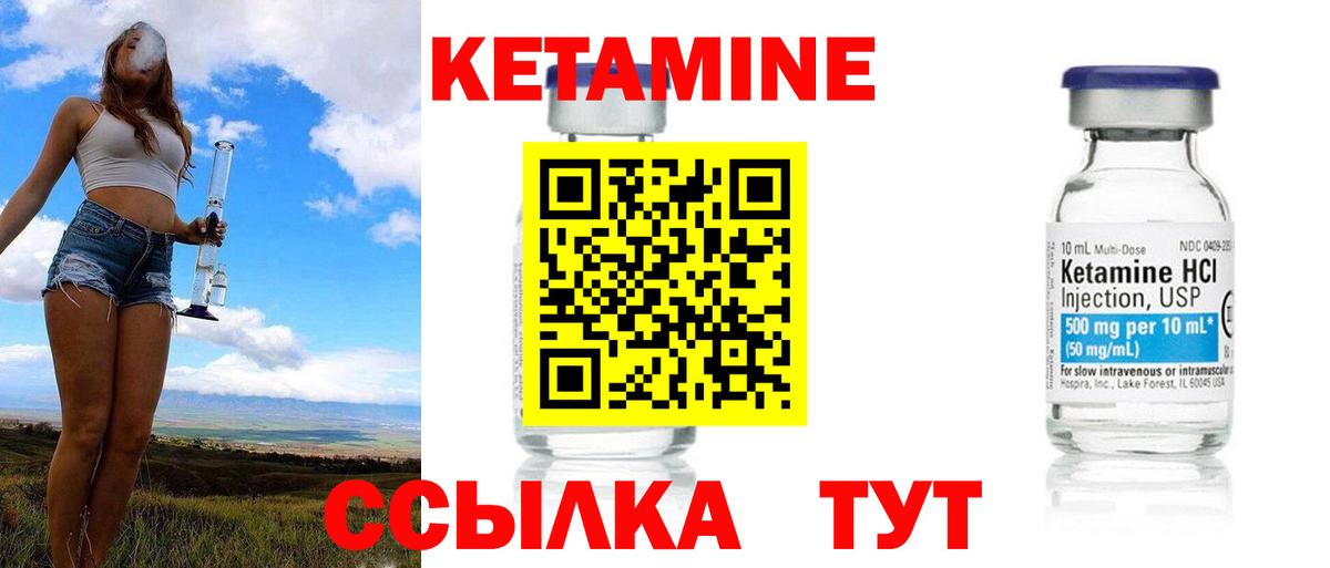 КЕТАМИН VHQ Сокол