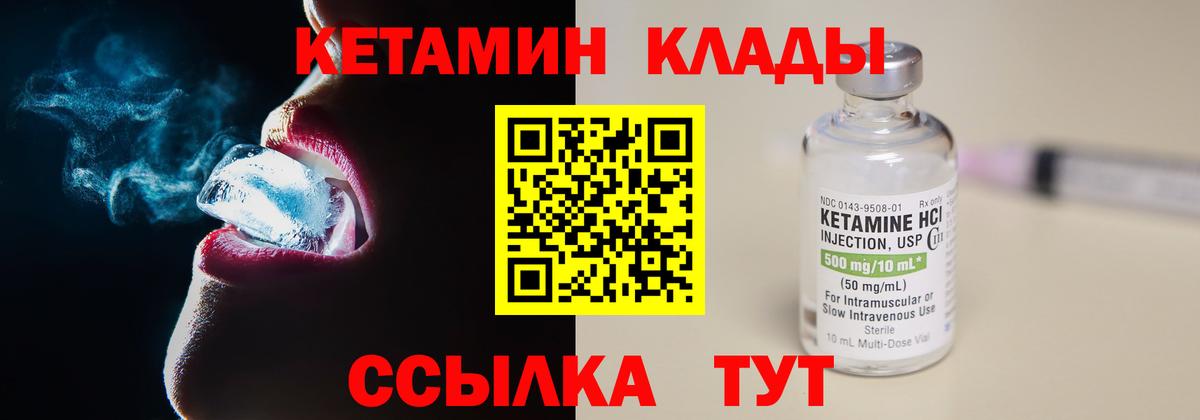 Сокол  Кетамин ketamine  Вход с VPN  Кетамин VHQ 