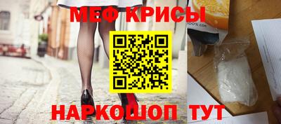мефедрон мука Обнинск