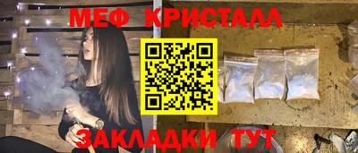 мефедрон мука Обнинск