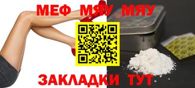 мефедрон мука Обнинск