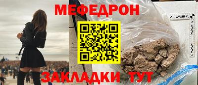 мефедрон мука Обнинск