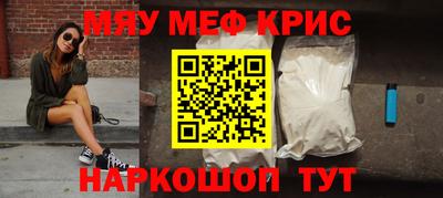 мефедрон мука Обнинск