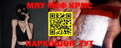 мефедрон мука Обнинск