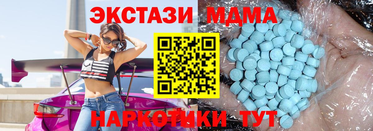 MDMA  МДМА VHQ  MDMA кристаллы  Вход с VPN  Сокол 