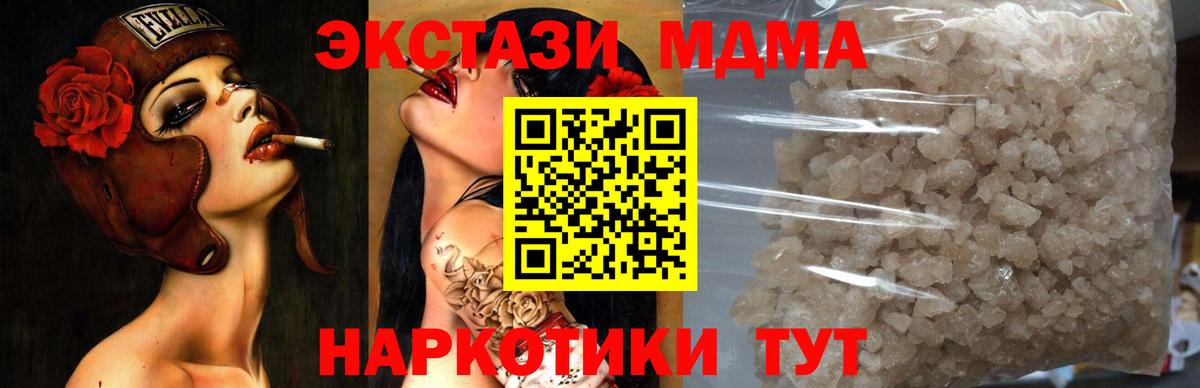 MDMA crystal Сокол