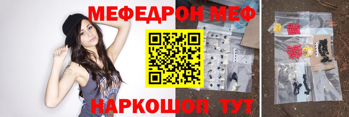 Меф Сокол