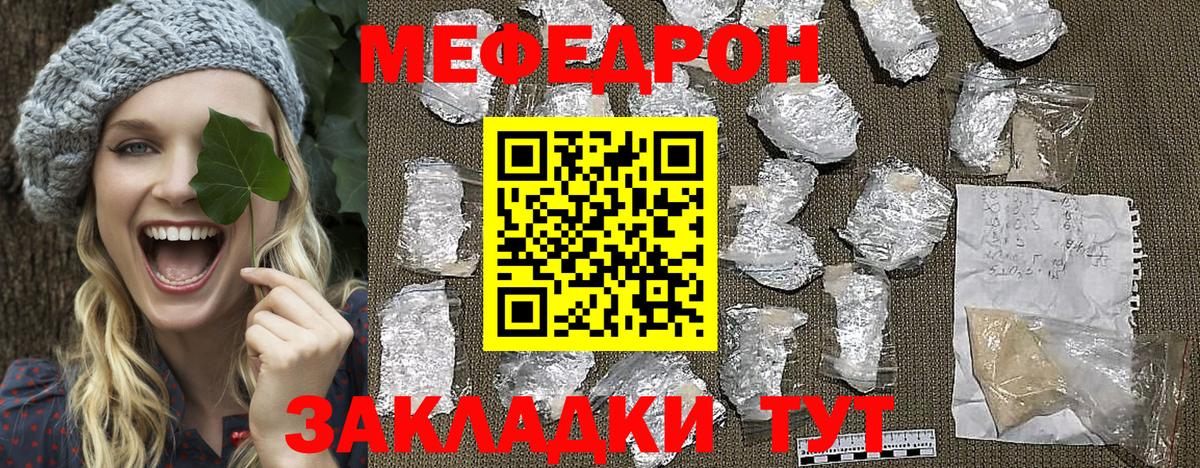 МЯУ-МЯУ  МЯУ-МЯУ  Сокол  Меф кристаллы  Вход с VPN  Мефедрон мяу мяу 