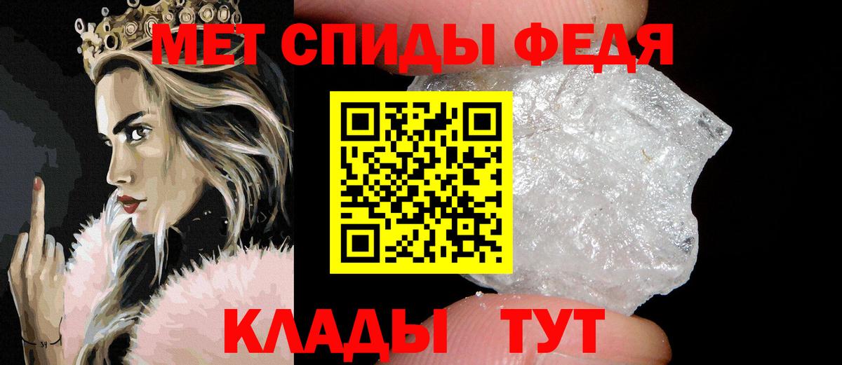 Метамфетамин Methamphetamine Сокол