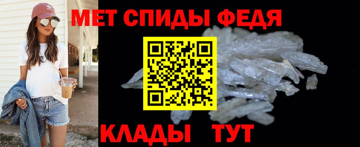 Сокол  Первитин пудра  Вход с VPN 