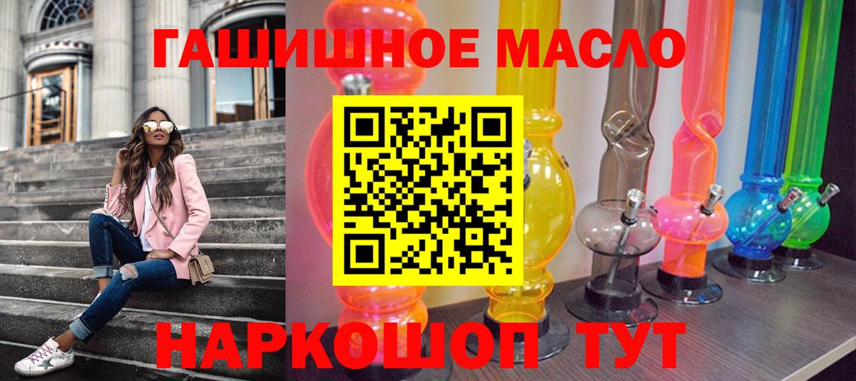Дистиллят ТГК THC oil Сокол